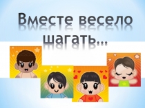 Конец года, 2 класс. Праздник. (Внеклассное мероприятие.)