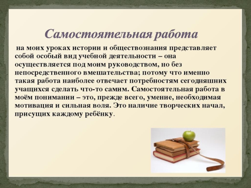 Представьте что вы делаете презентацию к уроку обществознания по теме налоговая система в российской