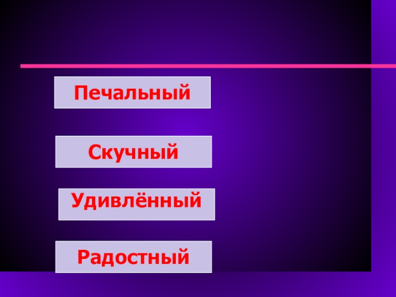 А митта шар в окошке 2 класс школа 21 века презентация