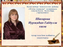 Презентация о самом себе.