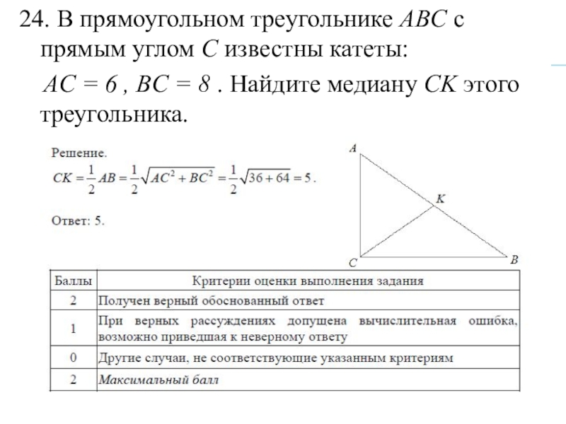 Найдите катет треугольника abc. В прямоугольном треугольнике АВС С прямым углом c известны катеты AC 6. Прямоугольный треугольник ADC. В прямоугольном треугольнике АВС С прямым углом с известны катеты. В прямоугольном треугольнике ABC С прямым углом с.