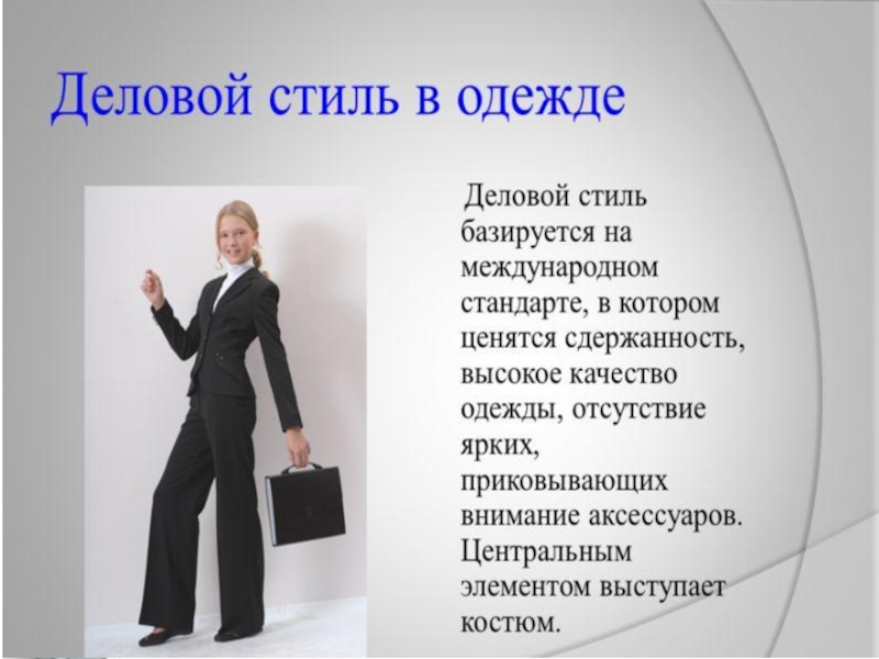 правмлаетевого этикета. правила этикета для девочек и мальчиков. эмоциональные нормы сетевого этикета. американцы бизнес этикет. реферат по теме праздничный этикет.