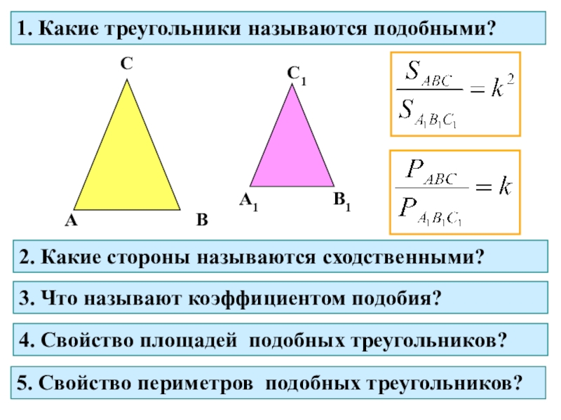 Все признаки треугольника
