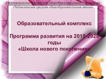 Презентация Обобщение опыта работы социального педагога