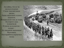 Проект 3 класс 9 мая - День Победы