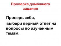 Презентация по окружающему миру на тему На пути к единству