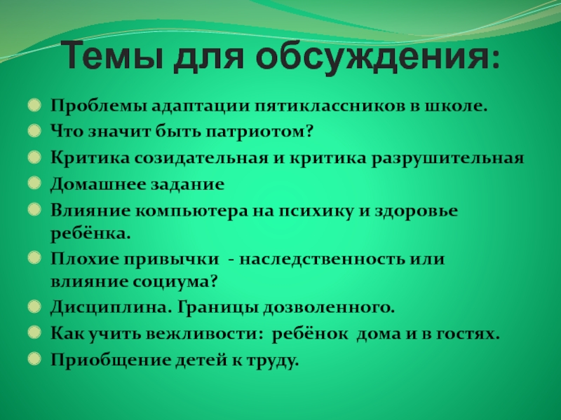 Человек и компьютер проблемы адаптации