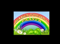 Презентация Дорожная грамота