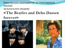 Презентация по иностранному языку The Beatles