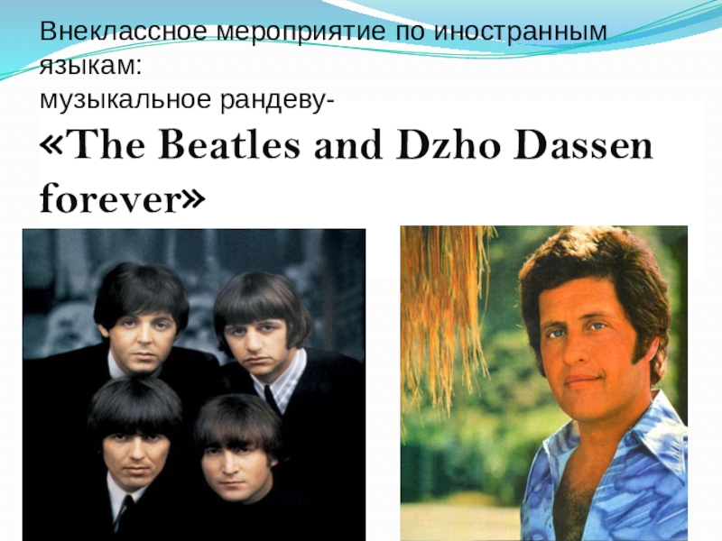 Презентация beatles на английском