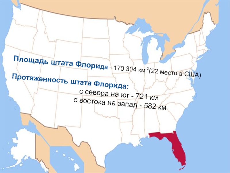 Карта сша штат флорида