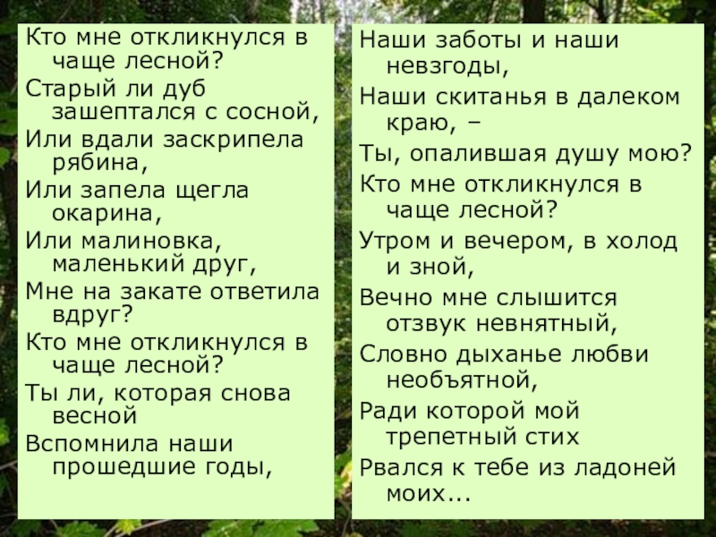 Меня зовут я отзываюсь