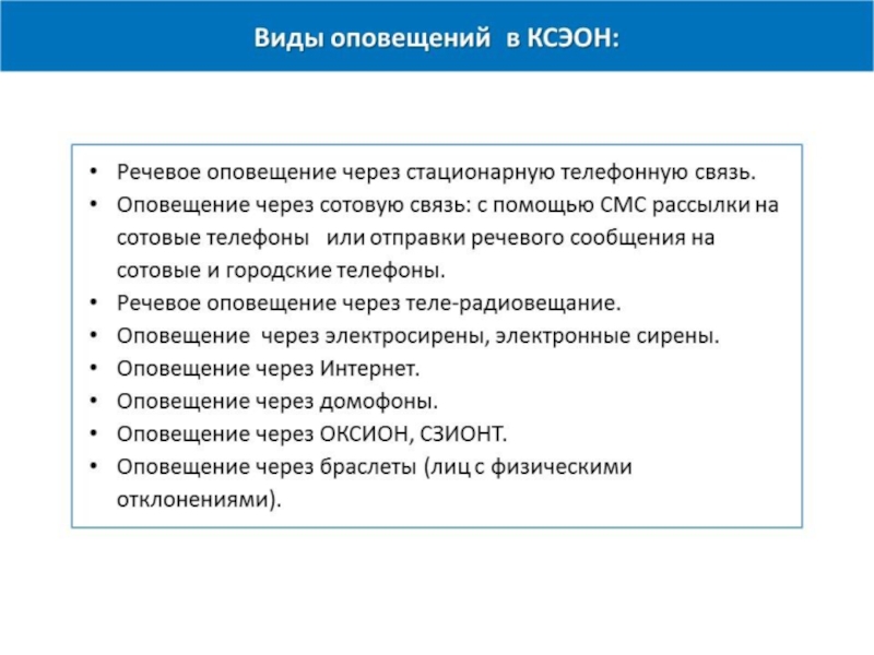 Информировать вид