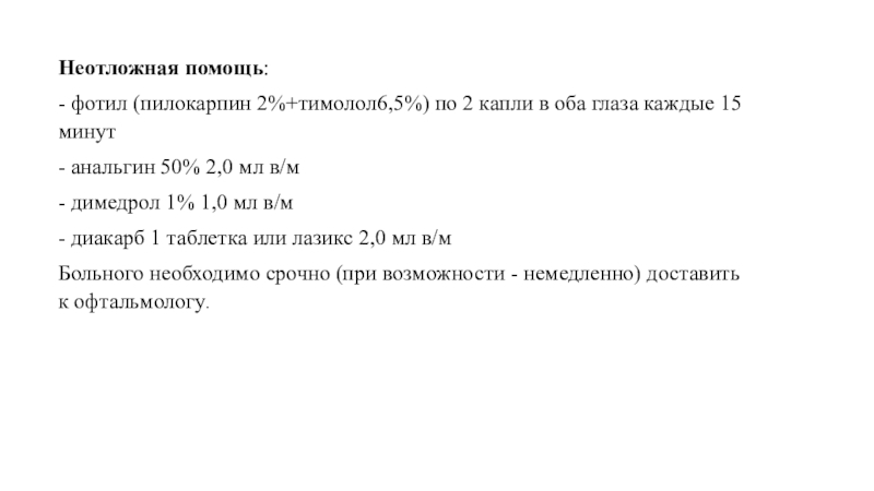 01. 01. Дифференцированный зачет по мдк 02. Пм 02 мдк. 01 варианте.