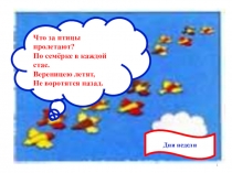 Презентация по математике на темуМеры времени.Год (8 класс)