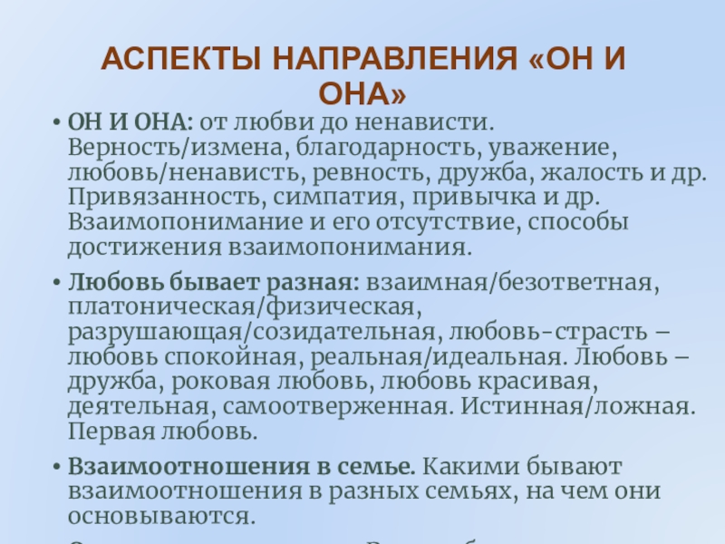 Взаимопонимание 9.3. Взаимопонимание это сочинение.