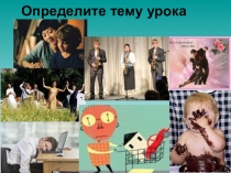 Презентация по обществознанию для 8 класса Потребности человека