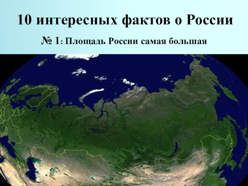 Площадь россии