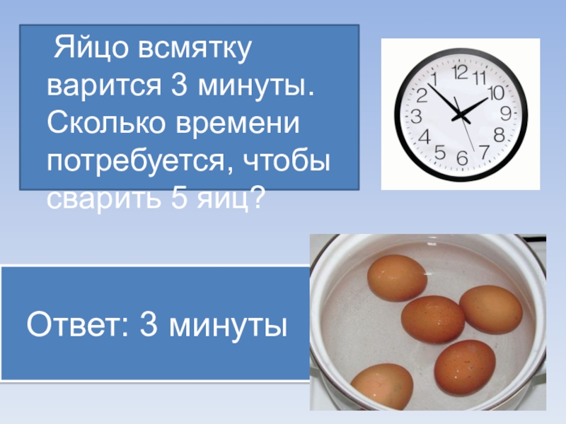 Сколько времени потребуется чтобы сварить яйцо. Сколько варить яйцо в смятку.