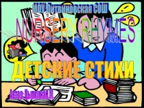 Презентация Лимерики