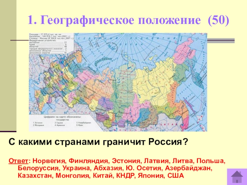 Южная граница россии со странами