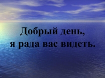 Презентация по швейному делу Ремонт одежды заплатами (6 класс)