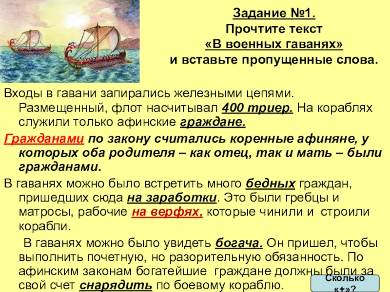 В гаванях афинского порта пирей 5 класс презентация