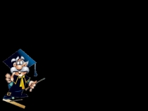 Презентация по теме Вычисление неопределенного интеграла