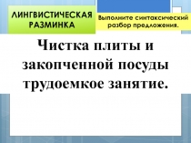 Презентация по русскому языку на тему Действительные причастия