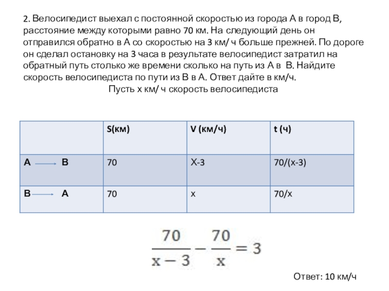 Огэ решение текстовых задач