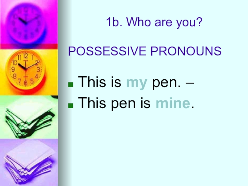 This is my pen. Who are you? Презентация. Допишите предложение this is my Pen. My Pen. Допишите предложения this is my Pen this is mine.