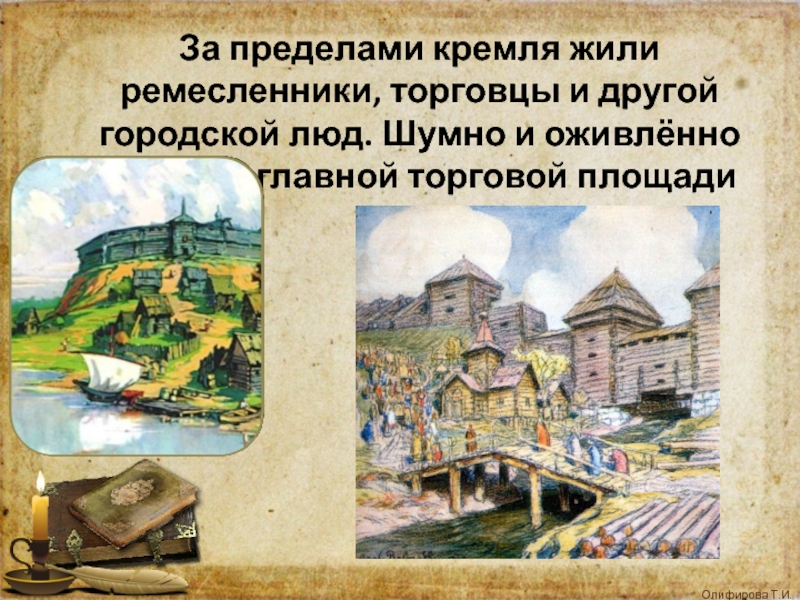 Расскажите о возникновении средневековых городов по плану а почему ремесленники и торговцы уходили б