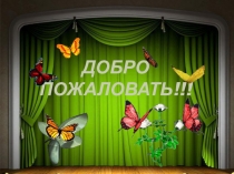 Презентация по природоведению на тему Сохраним первоцветы (3 класс)