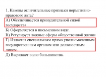 Интерактивный тест для менеджеров в образовании.