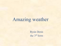 Презентация к проектной работе по английскому языку  Weather.