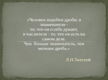 Презентация к уроку Сложение и вычитание рациональных дробей