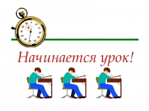 Презентация по русскому языку в 6 классе на тему Гласные и согласные