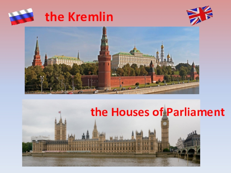 Москва лондон прямой. Москва Лондон. Москва или Лондон. Москва и Лондон сравнение. Сравнение достопримечательностей Москвы и Лондона.