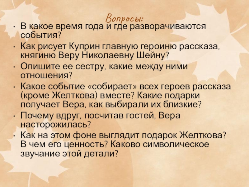 Как рисует куприн главную героиню рассказа веру шеину кратко