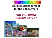Интерактивная игра Do you know Britain?