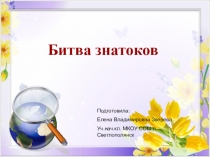 Презентация по окружающему миру 1 класс, итоговый урок