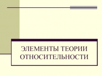 Презентация по физике 2 курс СПО