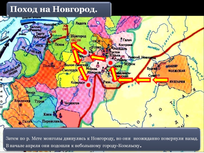 Походы грозного. Поход Ивана Грозного на Новгород и Псков. Поход Ивана Грозного на Новгород карта. Поход Ивана 4 на Новгород и Псков карта. Поход на Новгород Ивана Грозного.