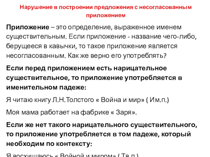 Причина блокировки нарушение п 20 приложения правила игры лицензионного соглашения как разбанить