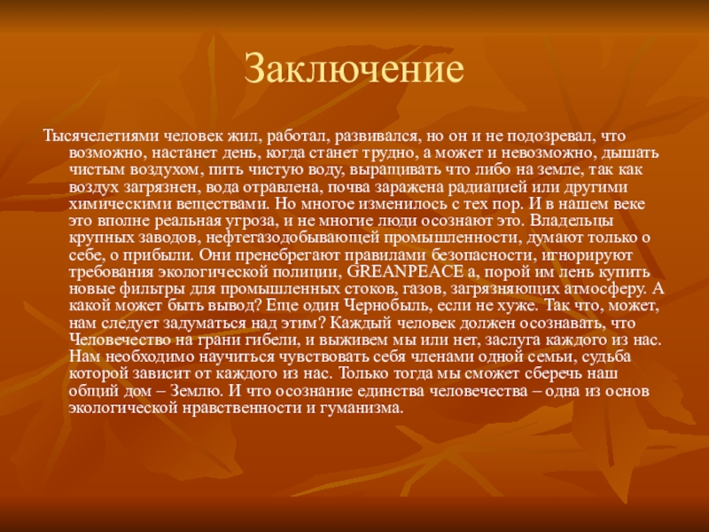 Заключение город. Микробиология сыра. Микрофлора сыров. Микрофлора сыров микробиология. Микробиология сыра презентация.