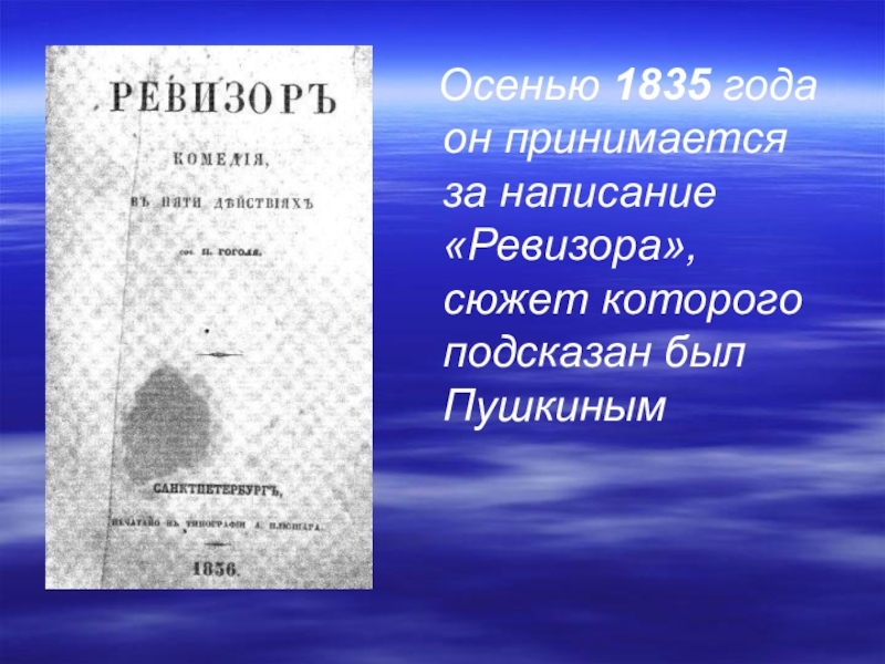 Духовный путь н. в Гоголя в 2ч м., 2009.