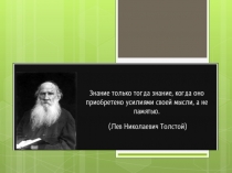 Презентация к выступлению на семинаре Проектная деятельность