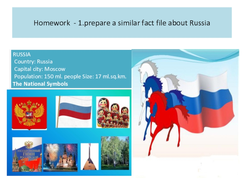 Russian files. About Russia. Fact file about Russia. Fact file про Россию. Fun facts about Russia.