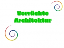 Архитектура (9 класс Мозаика)