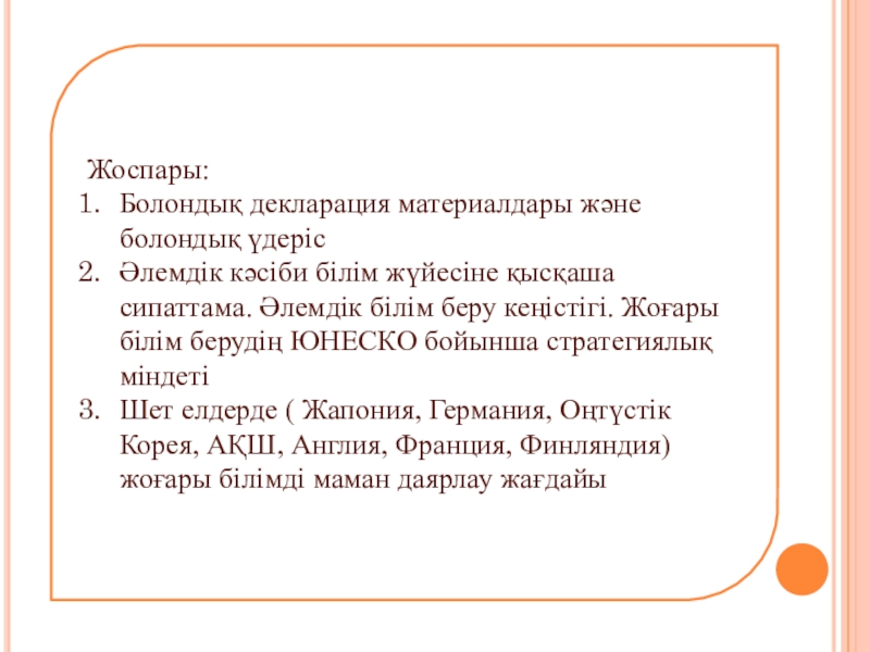 Заманауи өнердің даму тенденциялары презентация